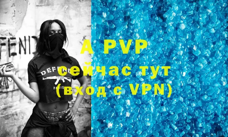 сайты даркнета клад  Белогорск  A-PVP VHQ 